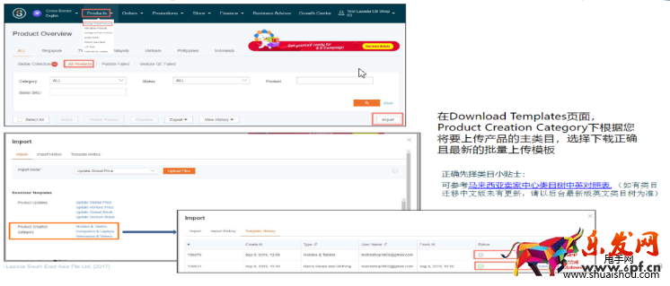 来赞达cps后台批量上传产品流程