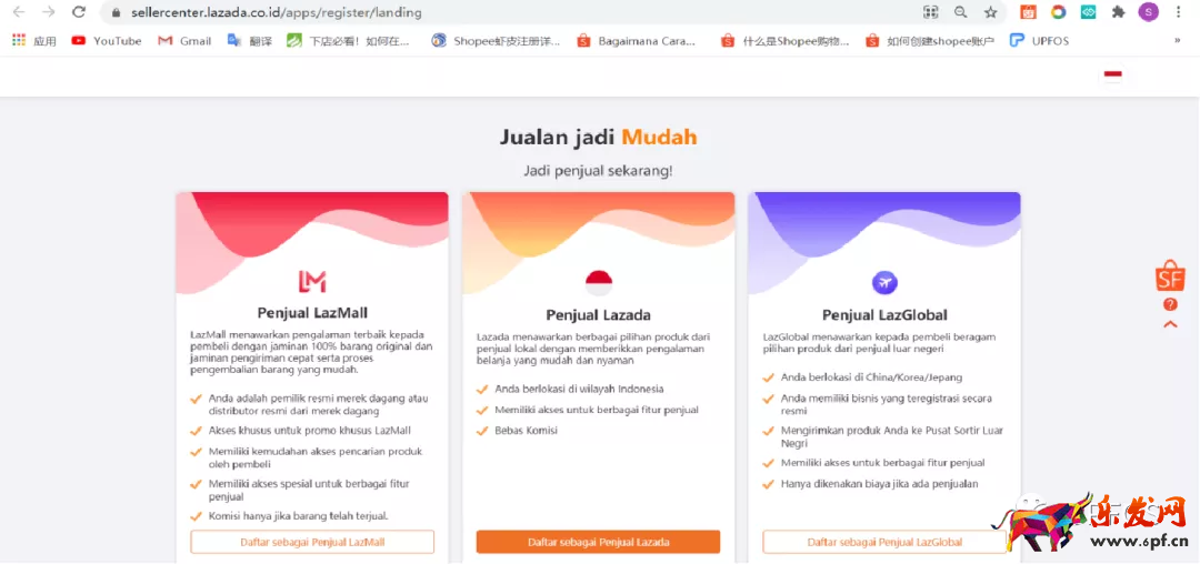 Lazada本土店铺注册及登录