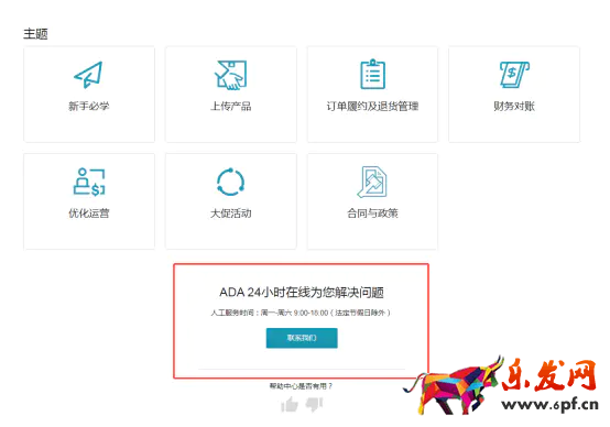 Lazada帮助中心入口