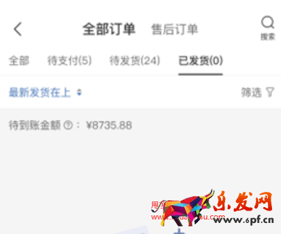 拼多多待到账金额
