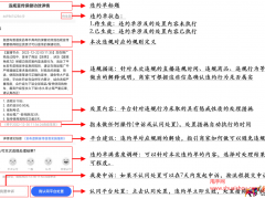 抖音电子营业执照