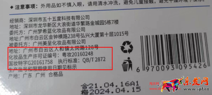 快手化妆品资质