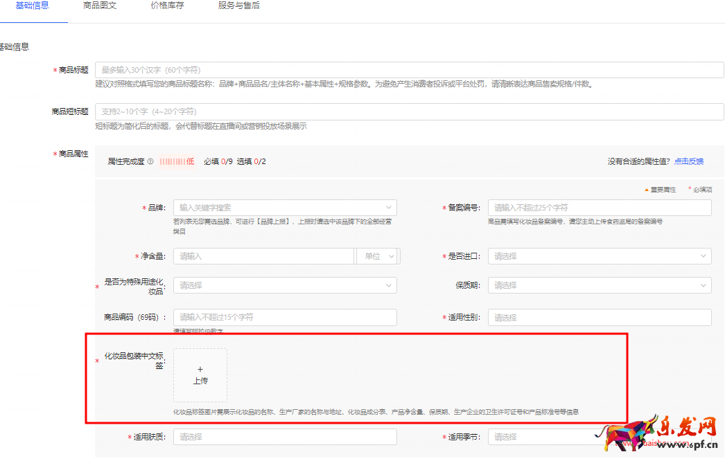 快手化妆品资质