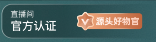 淘宝直播店