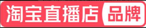 淘宝直播店
