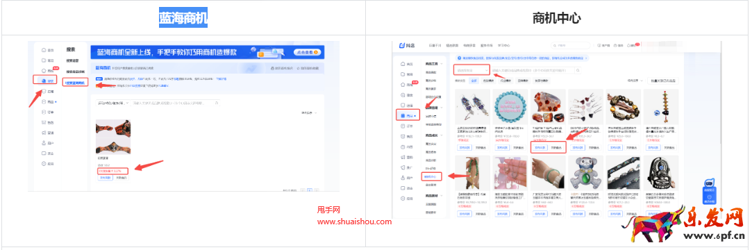 抖音电商个人店商家经营方法