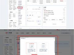 京麦商家后台关联版式下线公告