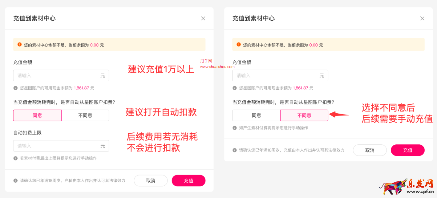 抖音巨量星图素材集市