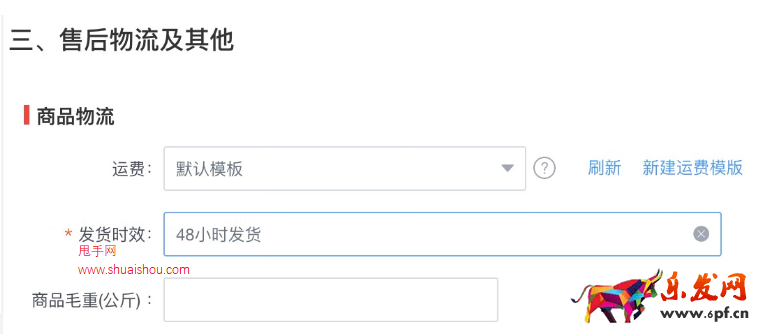 京东 “承诺时效”（Promise）功能即将升级