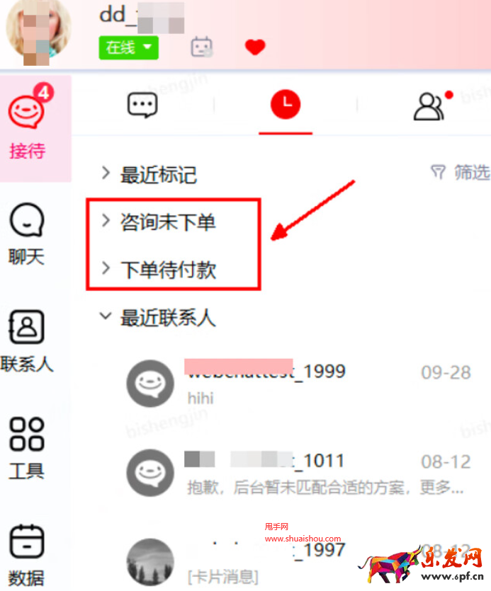 京麦咚咚工作台