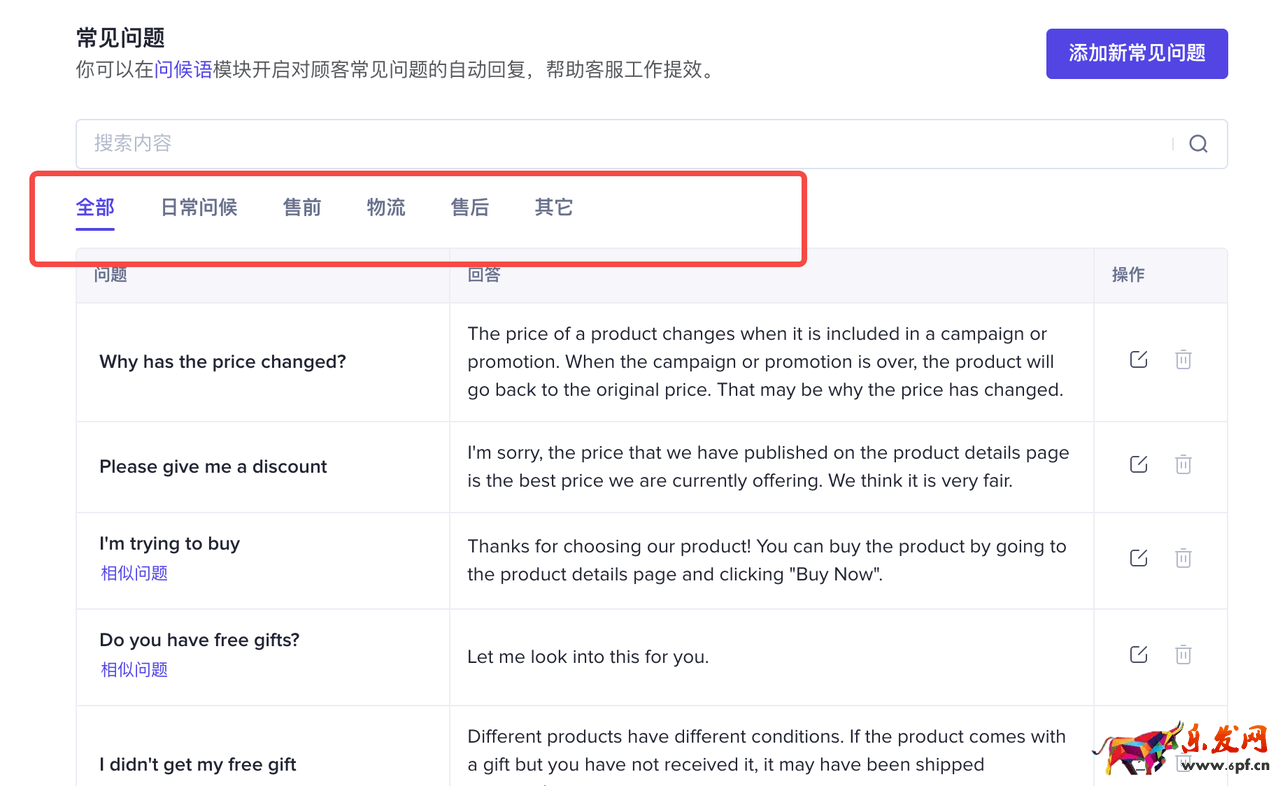 tTikTok如何设置常见问题及自动回复？