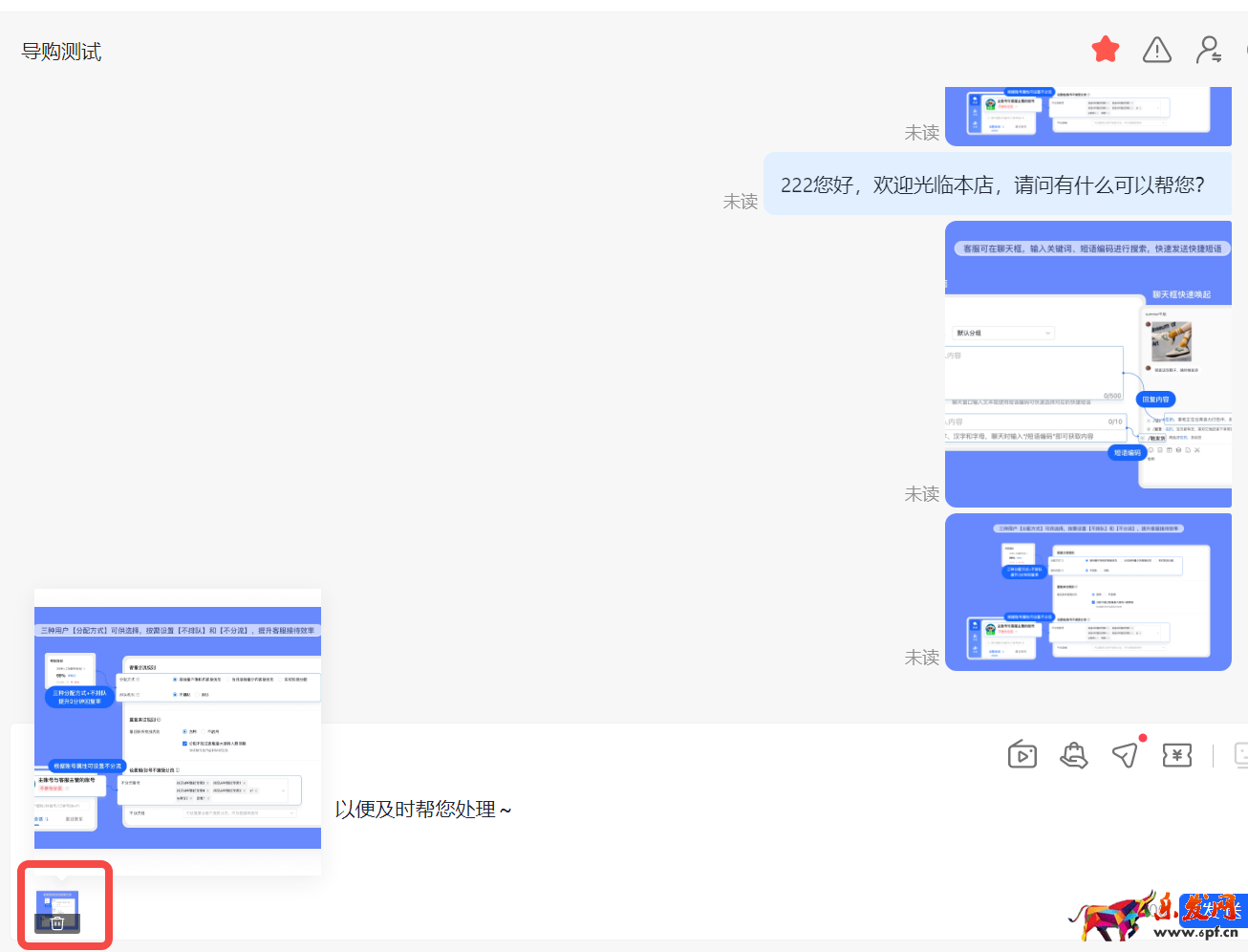抖音飞鸽快捷短语支持添加图片和视频