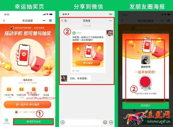 快团团【幸运抽奖】大升级！春节点燃社群气氛，刺激下单！
