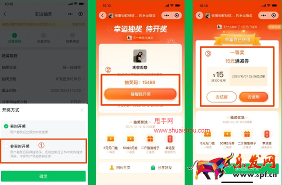 快团团【幸运抽奖】大升级！春节点燃社群气氛，刺激下单！