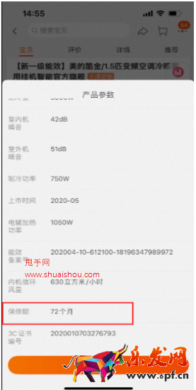 天猫推出原厂保修服务规范
