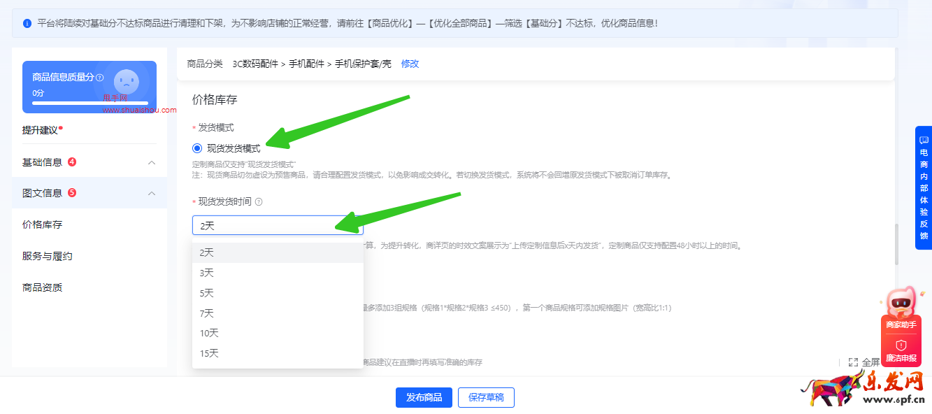 抖音商家要如何创建一款C2B定制商品