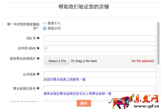 wish开店流程