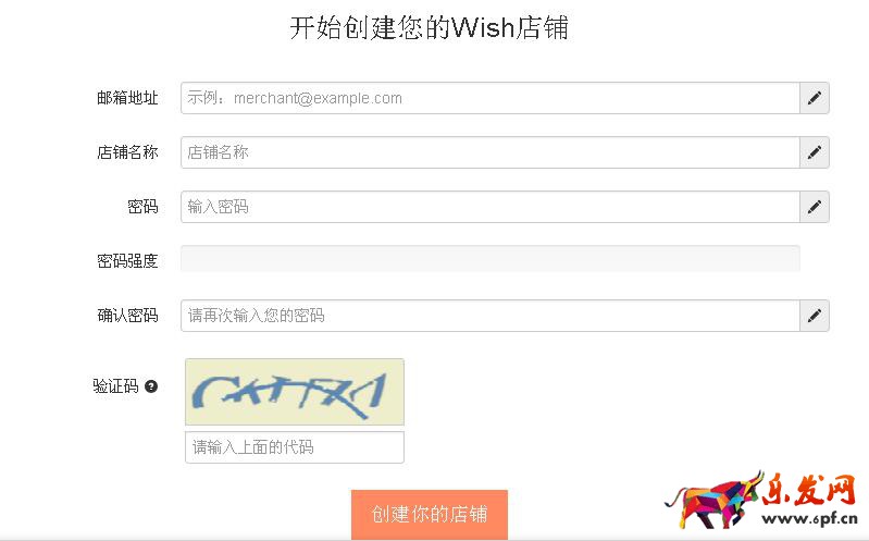wish开店流程