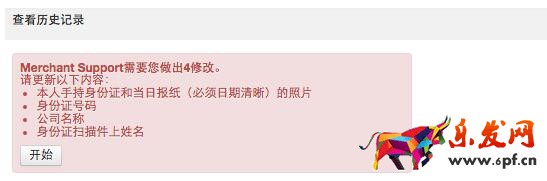wish开店流程