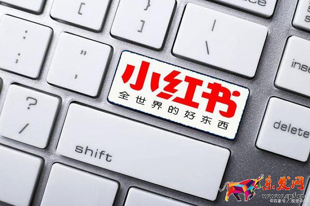 小红书怎么开店?小红书店铺开通流程?