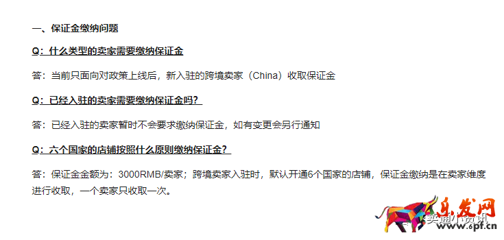 Lazada入驻条件新政策：缴纳3千保证金，新老卖家须知！