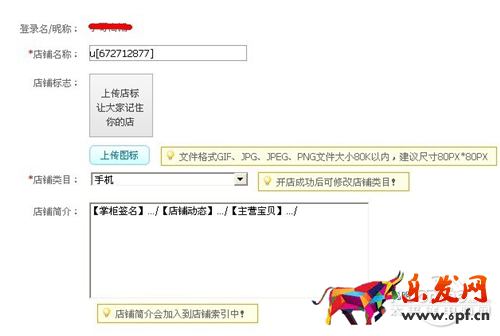 网店如何开？