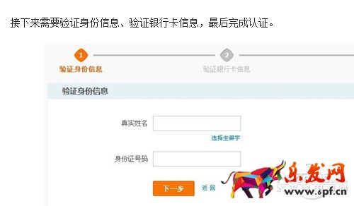 网店如何开?