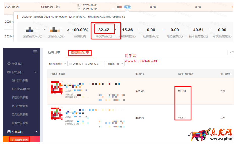 淘宝联盟日结申请
