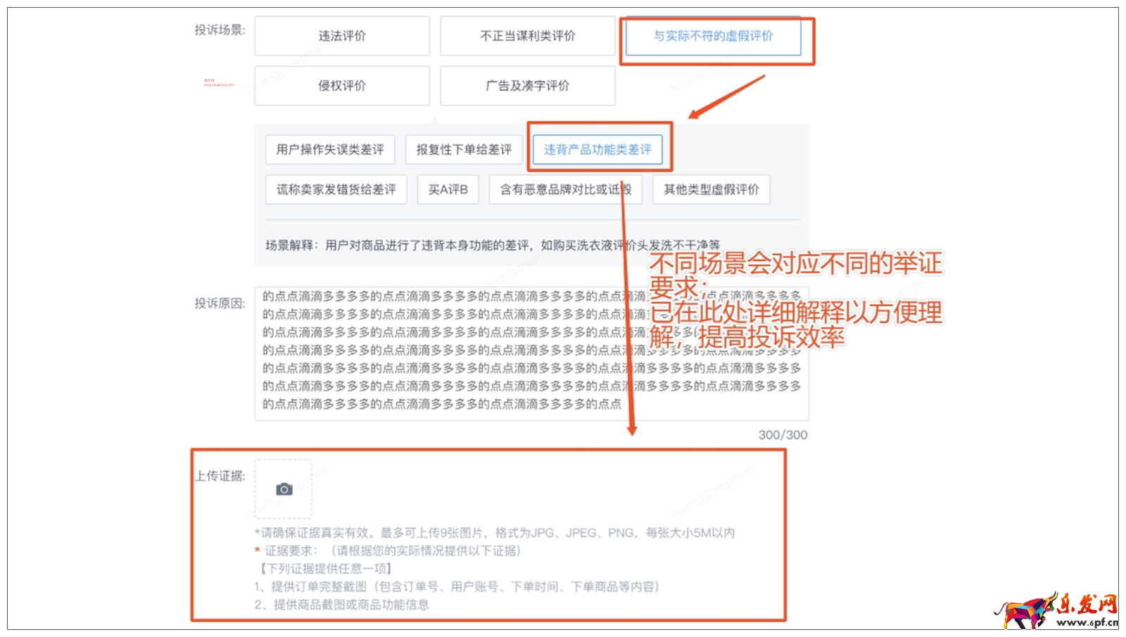 京东发布不合理评价投诉系统改版上线