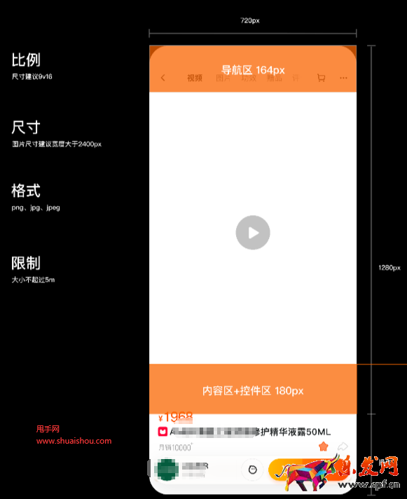 手淘商品详情页主图图片及视频升级规范及标准