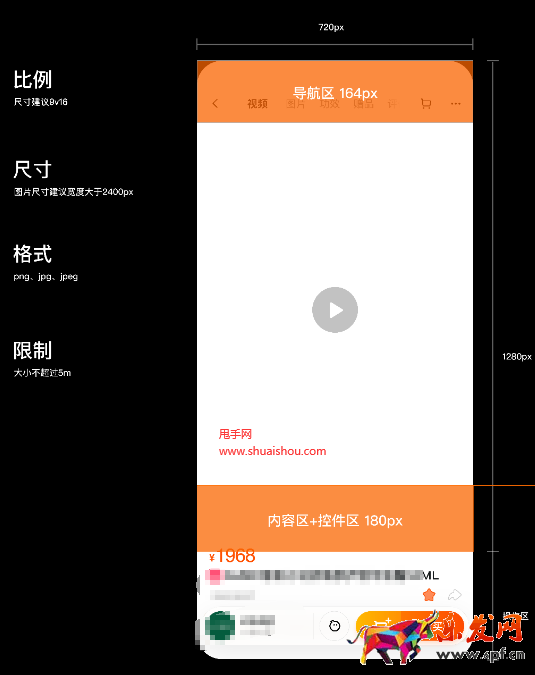 淘宝主图视频装修