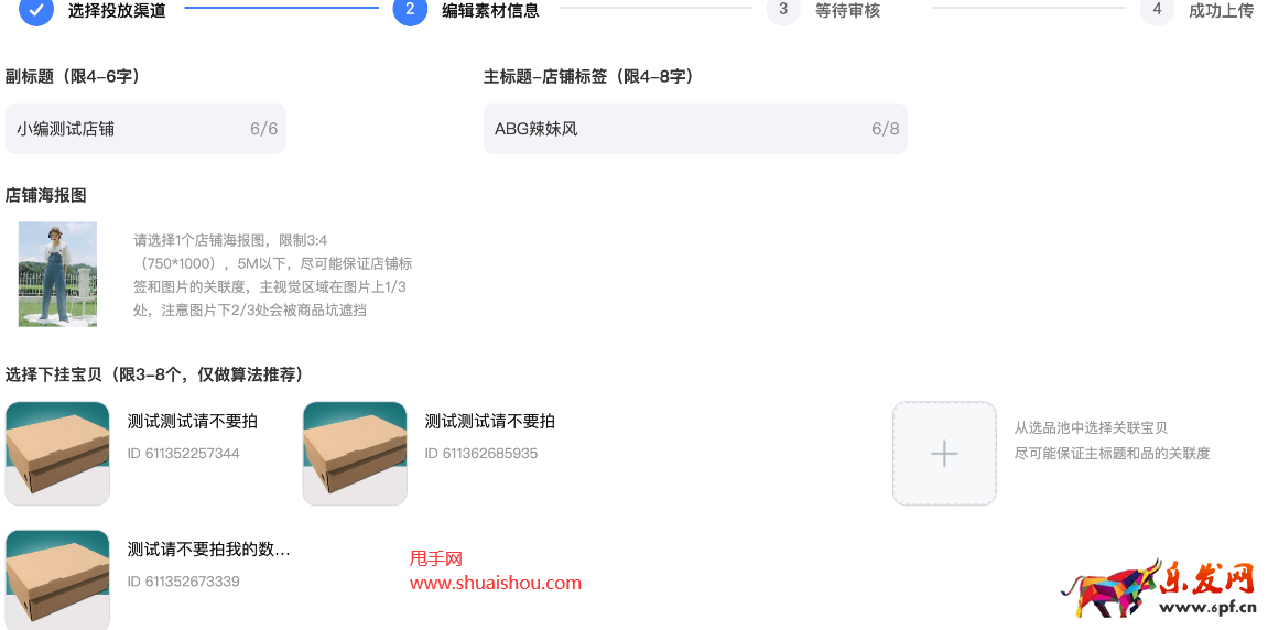 淘宝订阅每日好店新版店铺橱窗