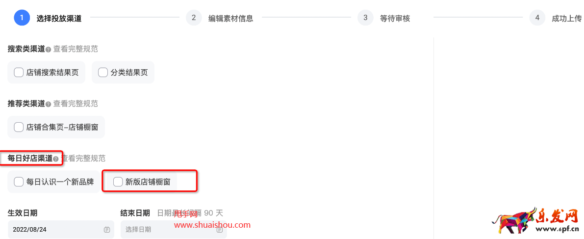 淘宝订阅每日好店新版店铺橱窗