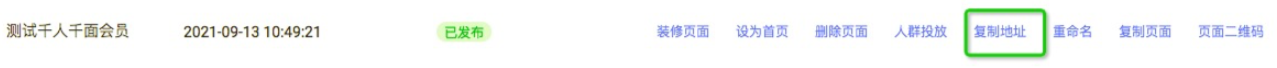 淘宝订阅旺铺地址提取
