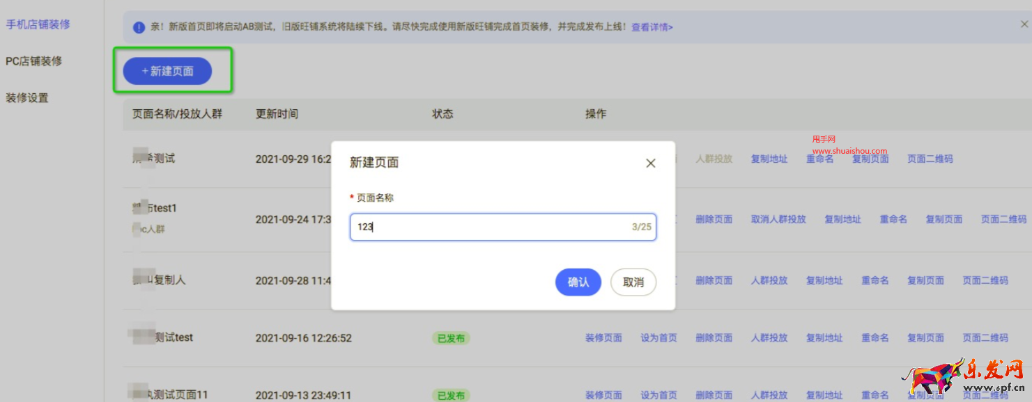 淘宝订阅旺铺地址提取