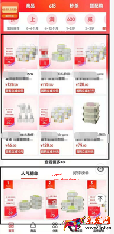京东店铺装修