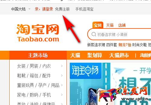 怎么在点淘开店 点淘商家入驻流程图文介绍