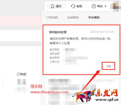 视频号小店纠纷介入率