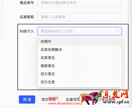 快手售后工作台
