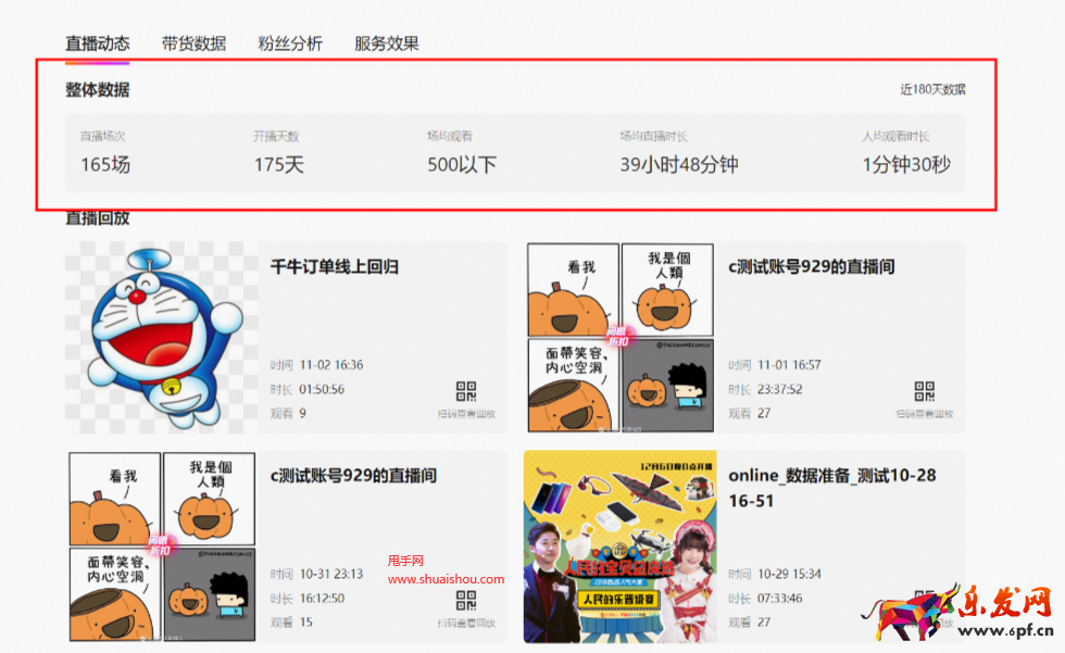 热浪引擎达人主页信息展示功能