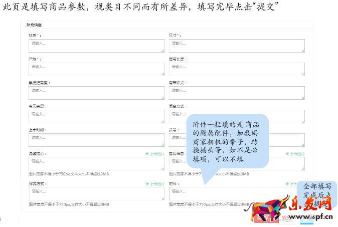 小红书商家创建新商品上架的详细操作！
