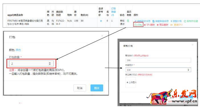 小红书商家创建新商品上架的详细操作！