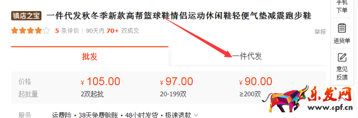 一件代发标志