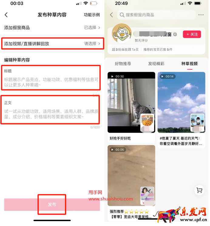 抖音达人如何管理橱窗中的商品？