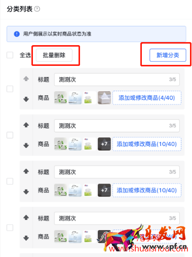 抖音分类页装修