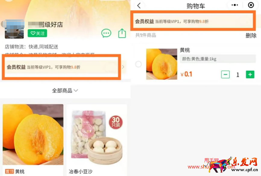 快团团店铺装修