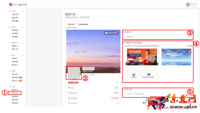 虾皮PC端基础优化操作步骤