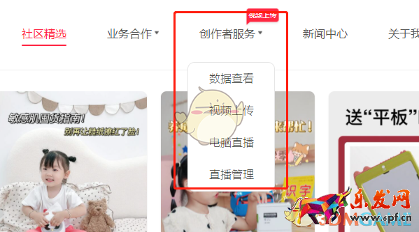 《小红书》网页版登录入口