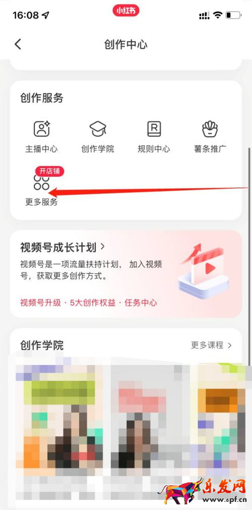 小红书怎么开通店铺？小红书开店流程及费用介绍