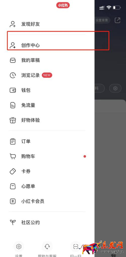 小红书怎么开通店铺？小红书开店流程及费用介绍